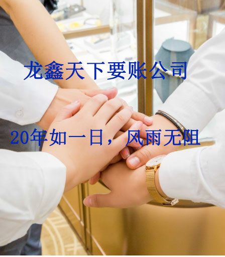 克什克腾要账公司